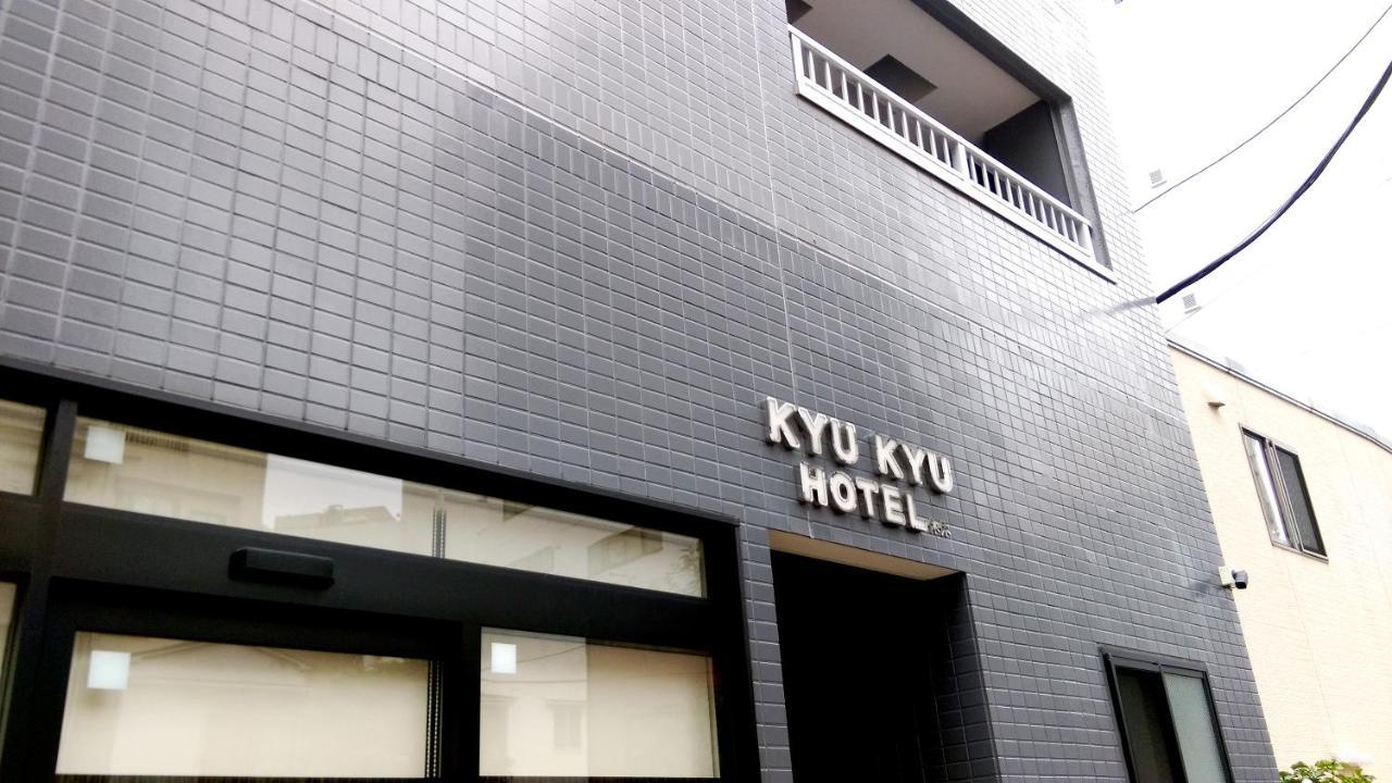 Kyu Kyu Hotel Токио Екстериор снимка