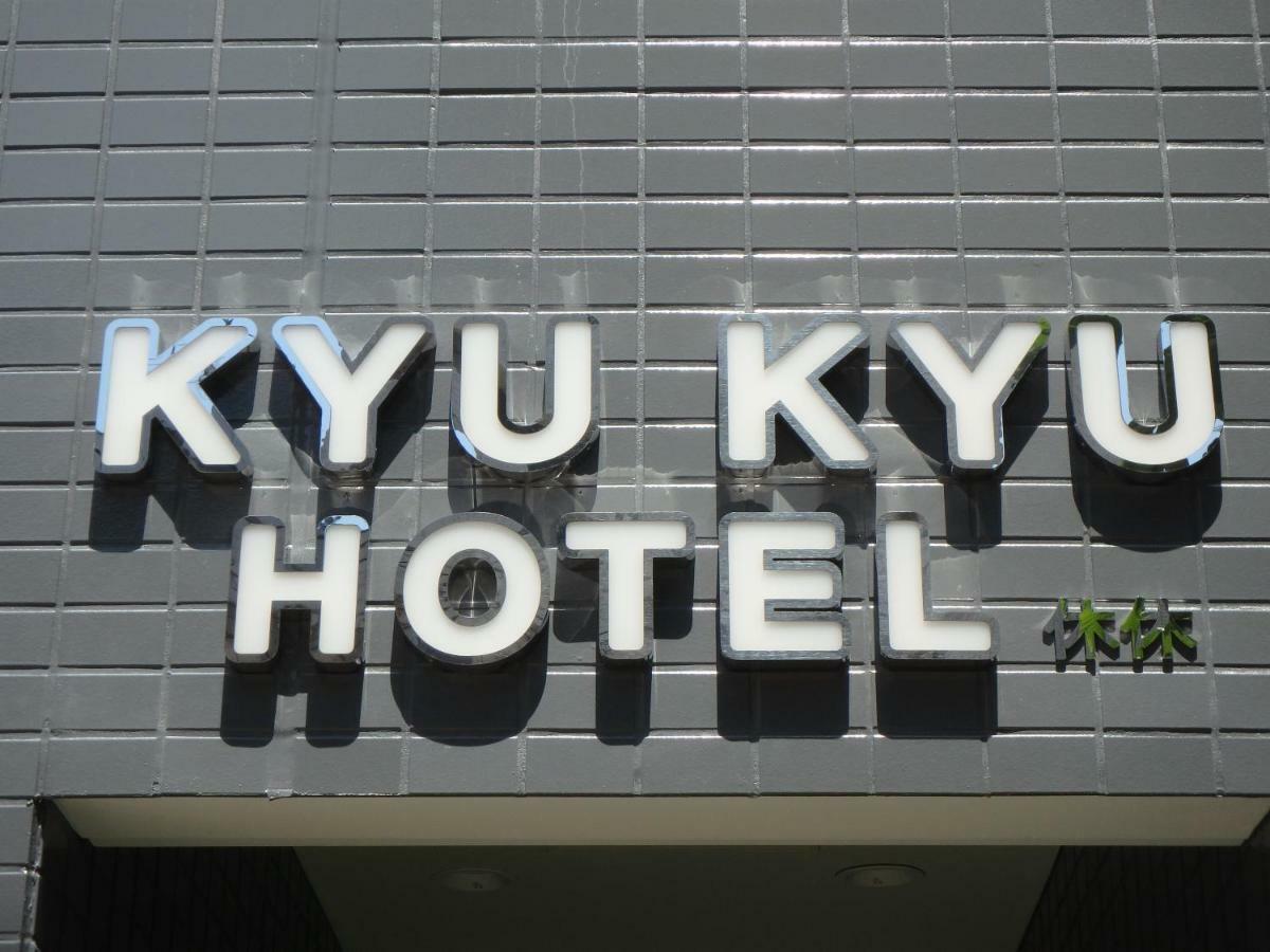 Kyu Kyu Hotel Токио Екстериор снимка